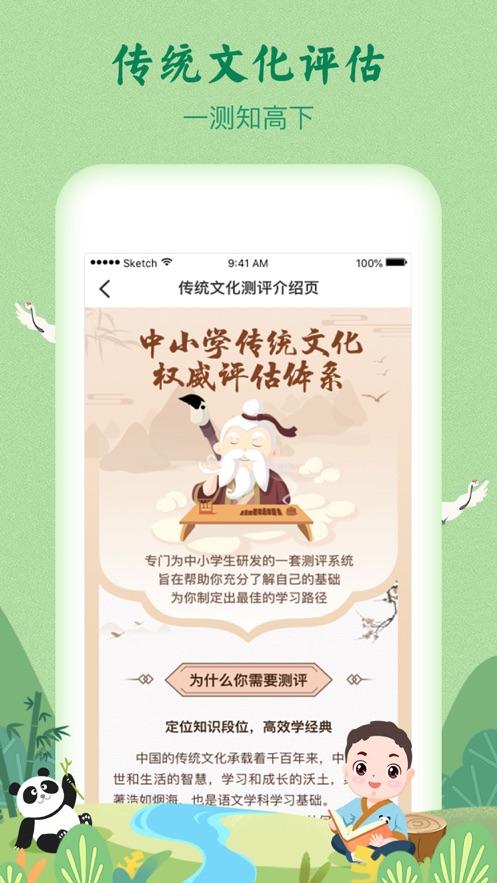 婷婷诗教截图