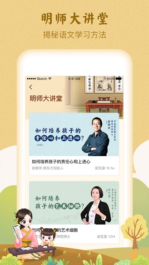婷婷诗教截图