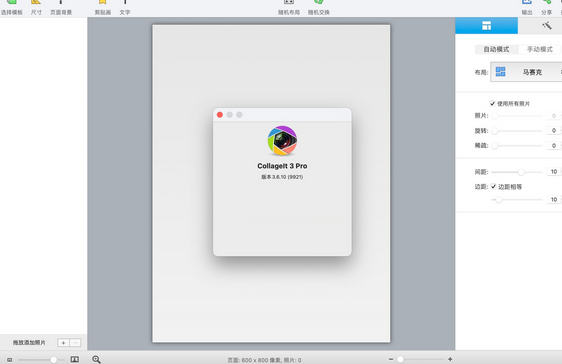 CollageIt 3 Pro for Mac截图