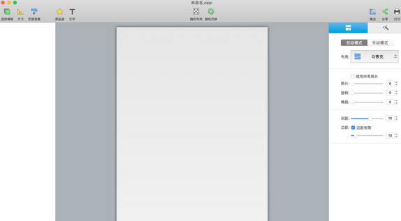 CollageIt 3 Pro for Mac截图