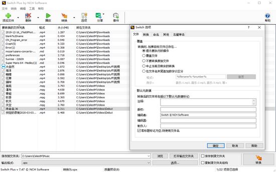 NCH Switch音频文件转换器截图
