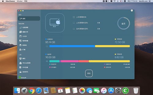 iMac Cleaner mac截图