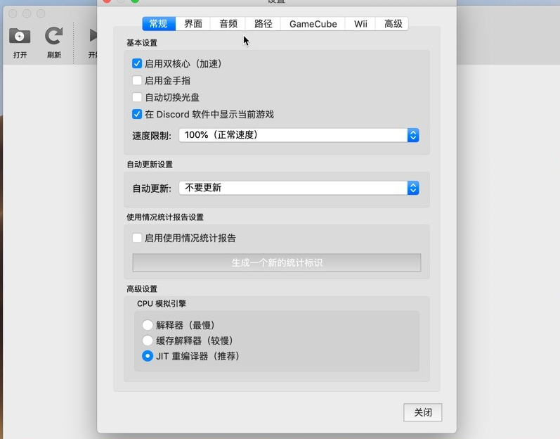 Wii模拟器Dolphin截图