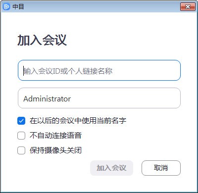 中目mac截图