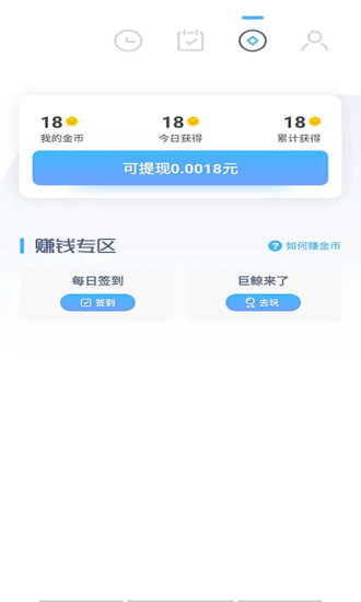 番茄闹钟截图