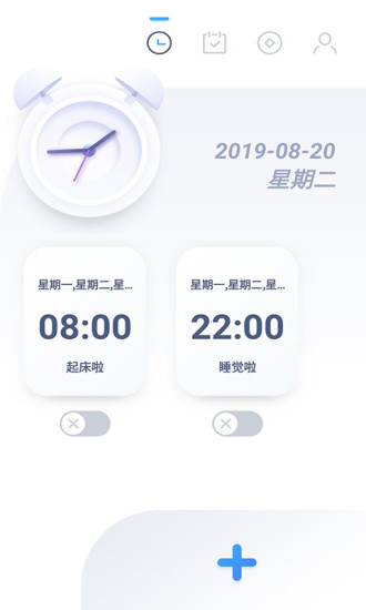 番茄闹钟截图