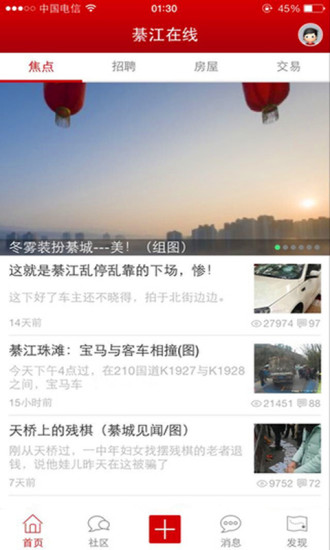 綦江在线截图