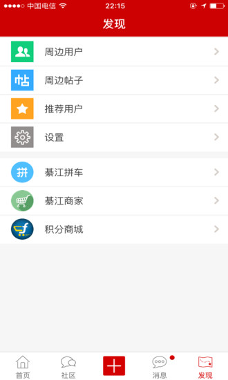 綦江在线截图
