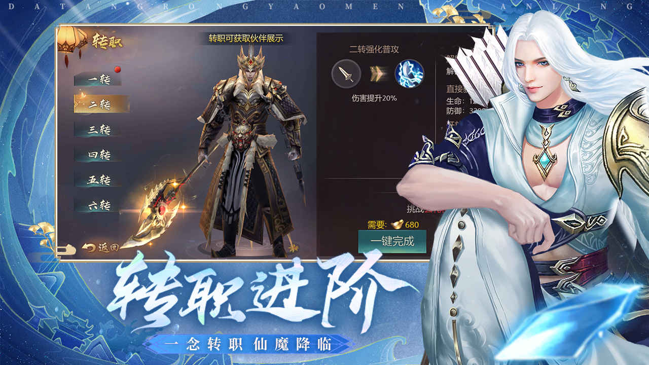 九畿：岐风之旅截图