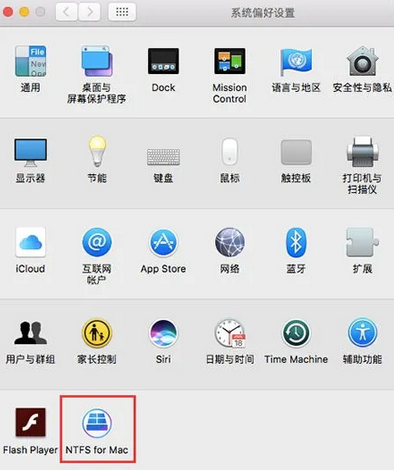 NTFS For Mac15（mac读写NTFS磁盘工具）截图