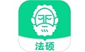 觉晓法硕