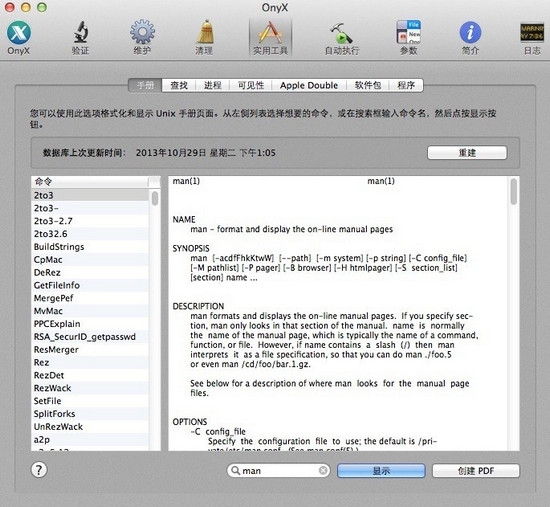 OnyX For Mac OS X 10.7 (LION)截图