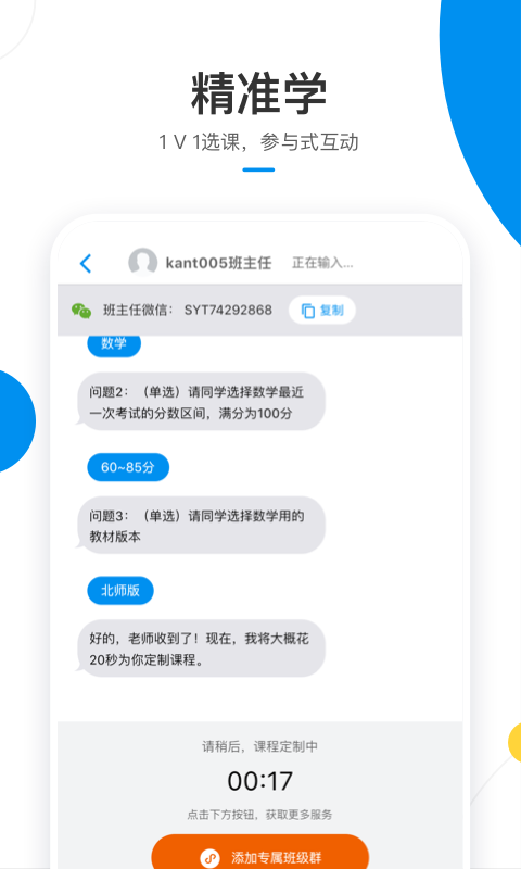 简单课堂体验室截图