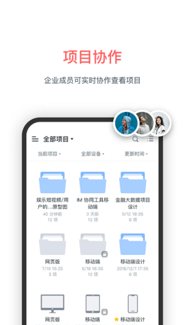 墨刀AI截图