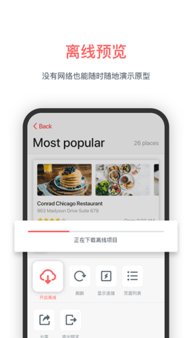 墨刀AI截图