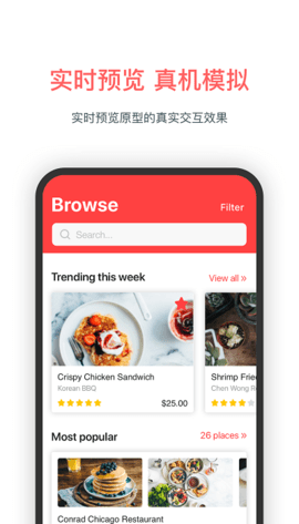 墨刀AI截图