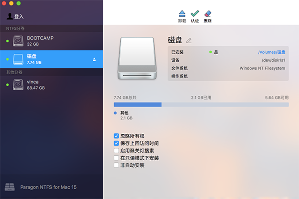 NTFS For Mac15(mac读写NTFS磁盘工具)截图