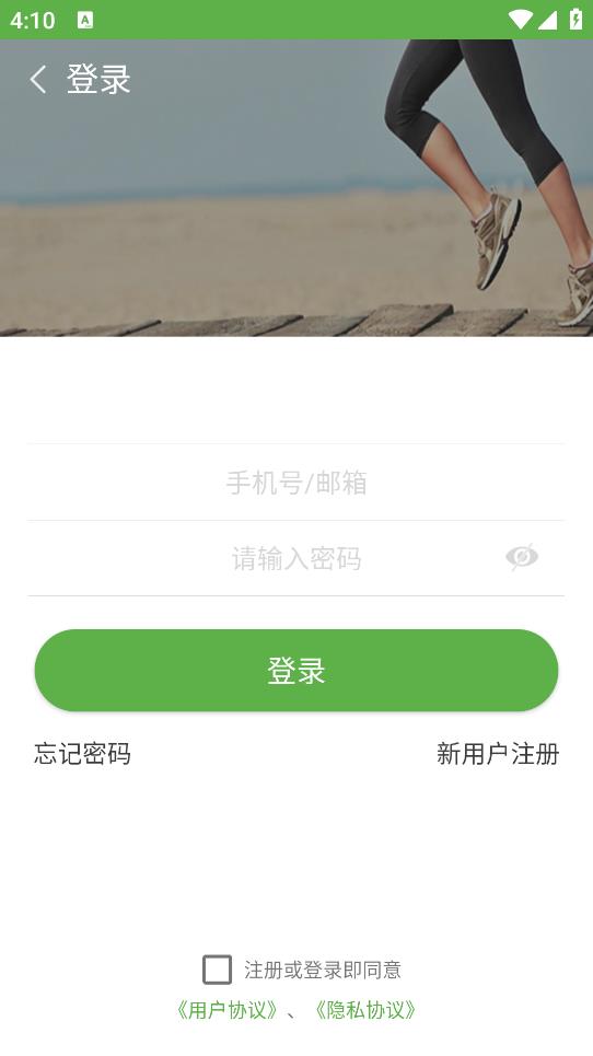 wearhealth手环截图