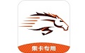 骝马运力