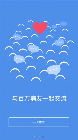 高血压管家截图