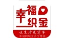 幸福织金