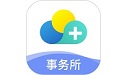 云医疗事务所端
