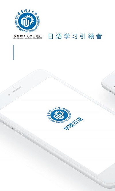 花梨日语截图