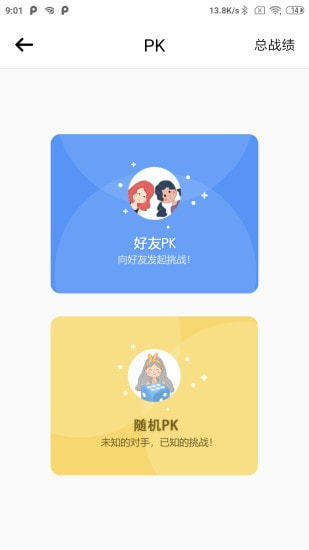 优行英语截图