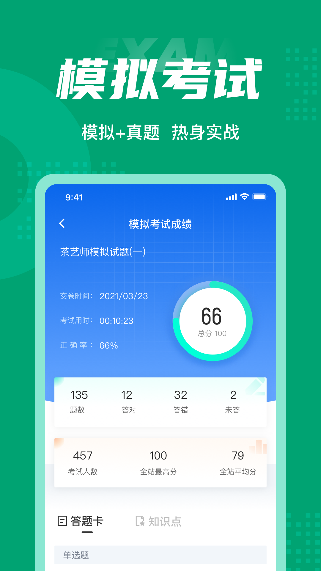 茶艺师考试步骤_考取茶艺师_怎么考试茶艺师