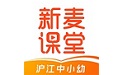 新麦课堂