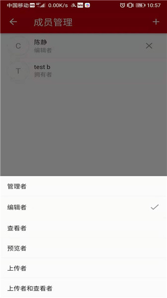 华为云速云盘截图
