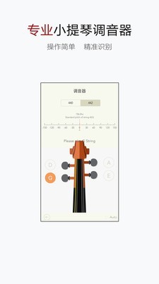 小提琴谱大全截图