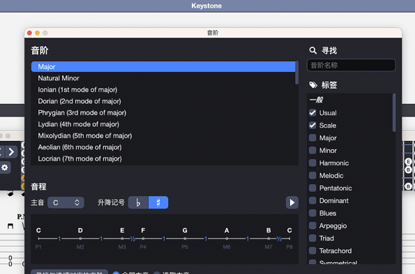 Guitar Pro for Mac截图