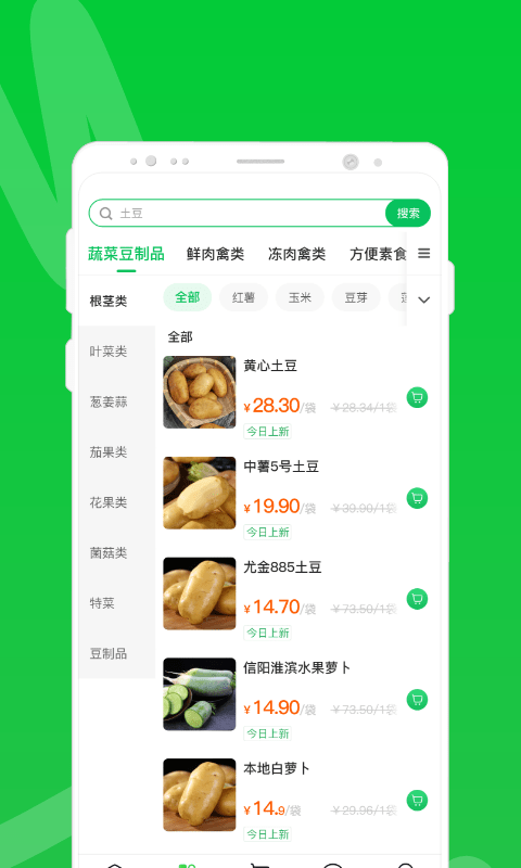 两湖鲜达截图