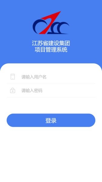 江苏建设截图
