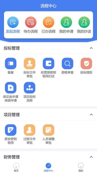 江苏建设截图