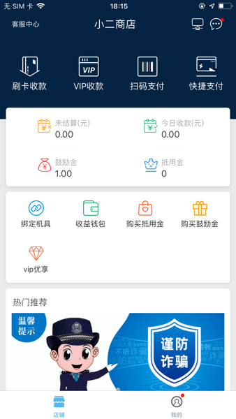 盛钱包成长版截图