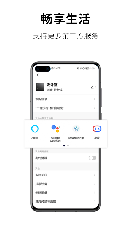 思麒智能截图
