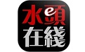 水头在线