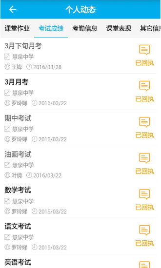 掌通宝截图