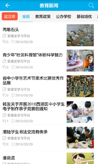 掌通宝截图