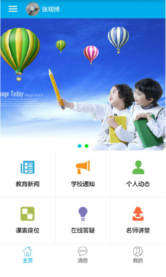掌通宝截图