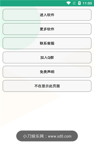 文字控软件截图