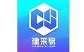 建采易