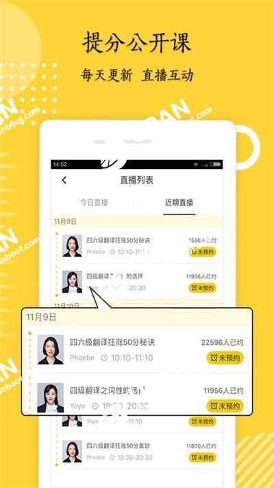 考研英语君截图