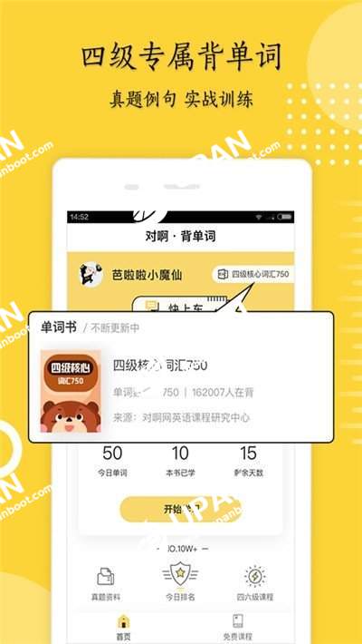 考研英语君截图