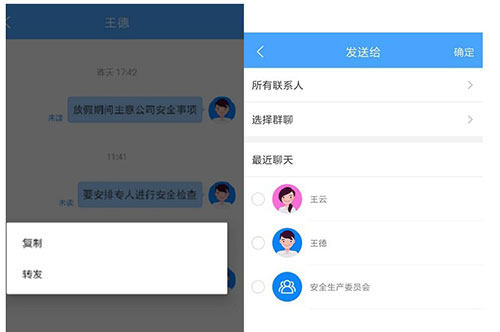 通达OA安卓版截图