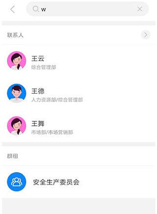 通达OA安卓版截图