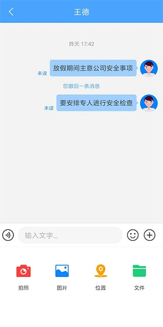 通达OA安卓版截图