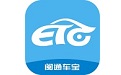 闽通车宝电脑版
